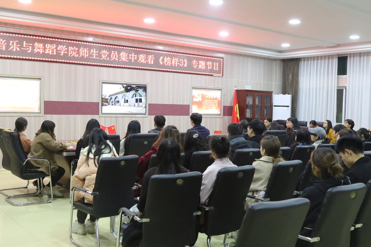 永利y6809学习宣传《榜样3》 专题节目