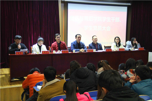 2016121410495311.jpg 我院召开学生干部与学生党员大会