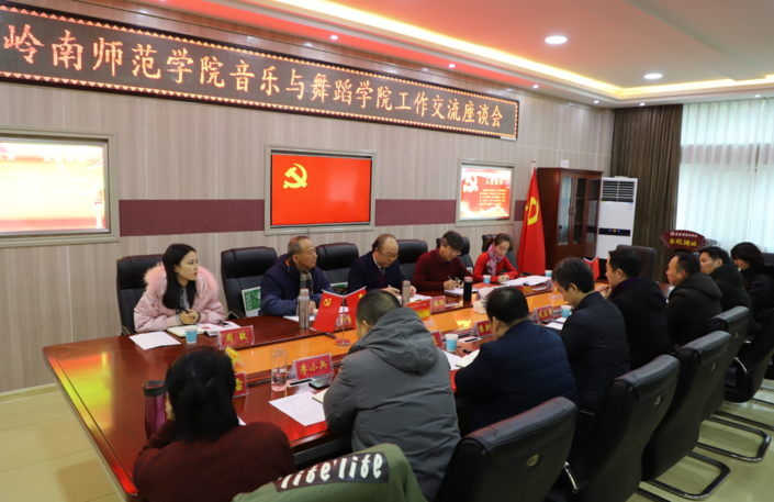 岭南师范学院永利y6809党政领导班子一行来我院考察交流
