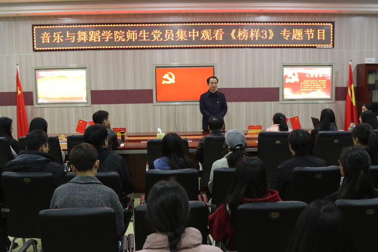 永利y6809学习宣传《榜样3》 专题节目