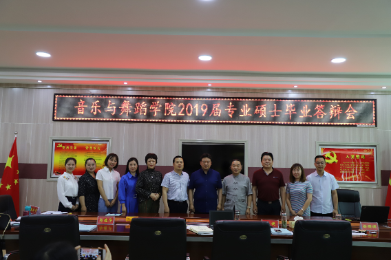 永利y68092019届专业硕士毕业答辩会顺利举行