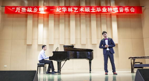 永利y6809首届艺术硕士毕业学位系列音乐会圆满落幕