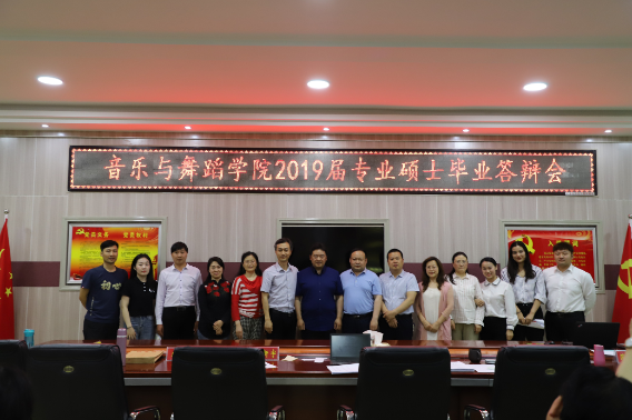永利y68092019届专业硕士毕业答辩会顺利举行